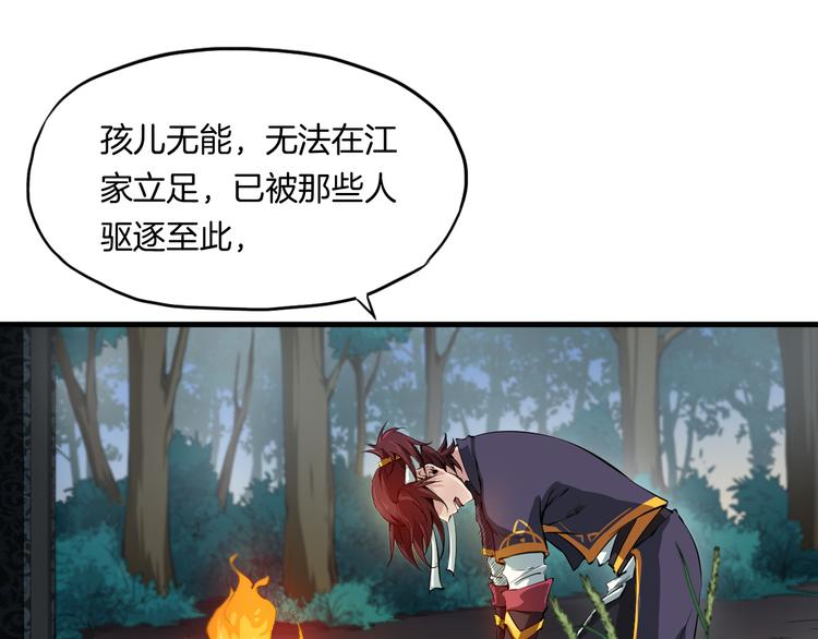 第1话 忌日(1/3)-第2话