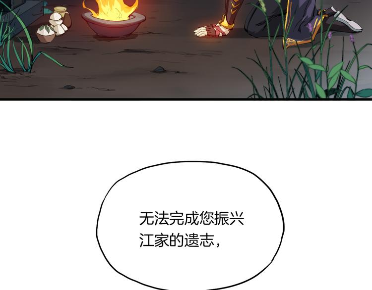 第1话 忌日(1/3)-第2话