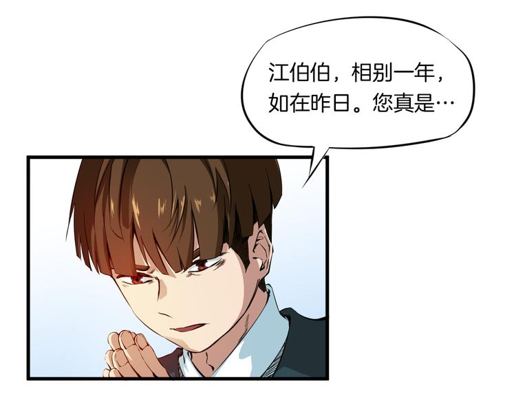 第1话 忌日(1/3)-第2话