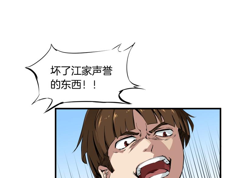 第1话 忌日(1/3)-第2话