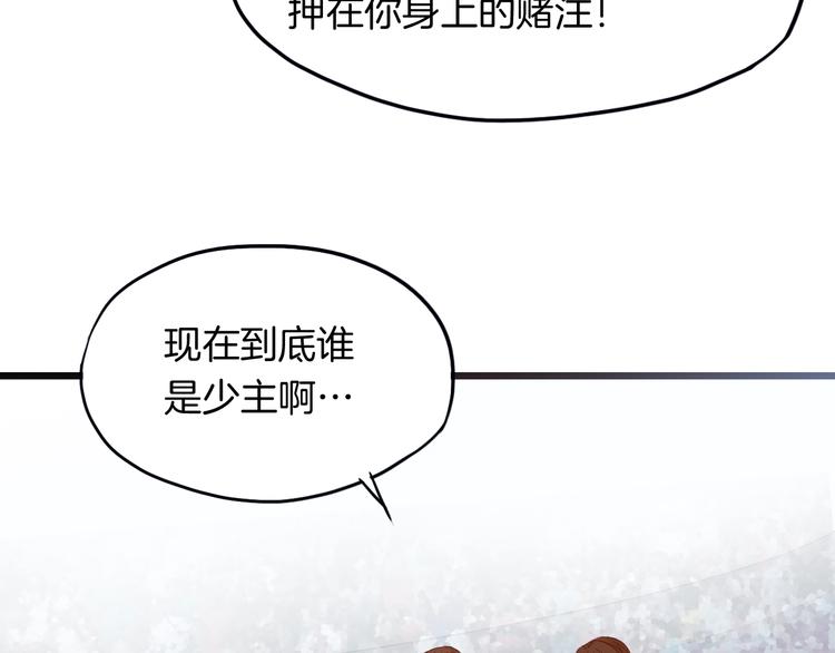 第13话 摩擦(1/3)-第14话