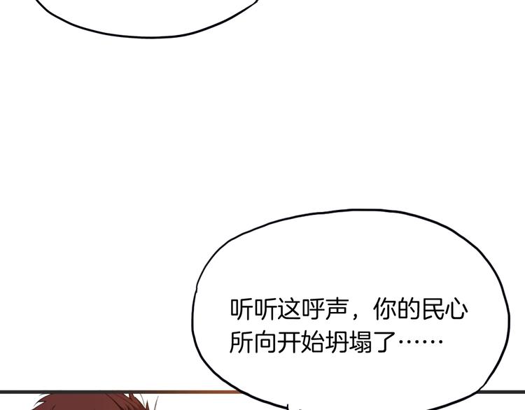 第13话 摩擦(1/3)-第14话