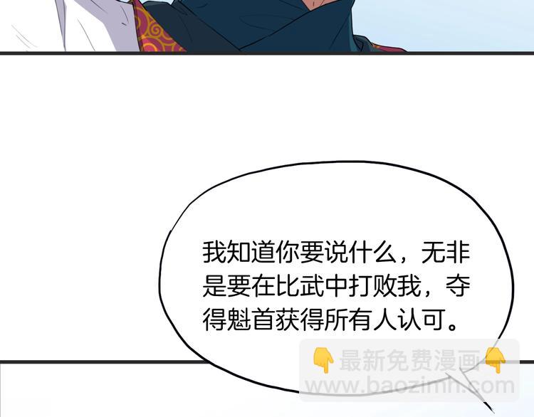 第13话 摩擦(1/3)-第14话