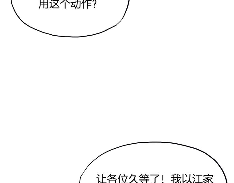 第13话 摩擦(1/3)-第14话