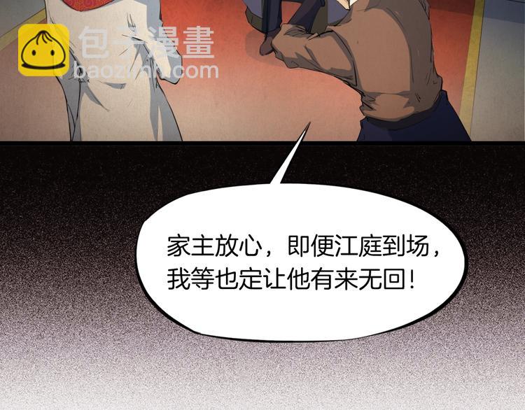 第15话 破阵(1/3)-第16话