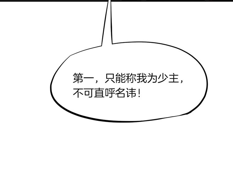 第15话 破阵(1/3)-第16话