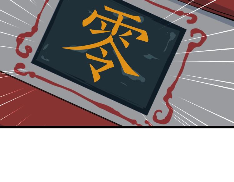第17话 死门(1/3)-第18话