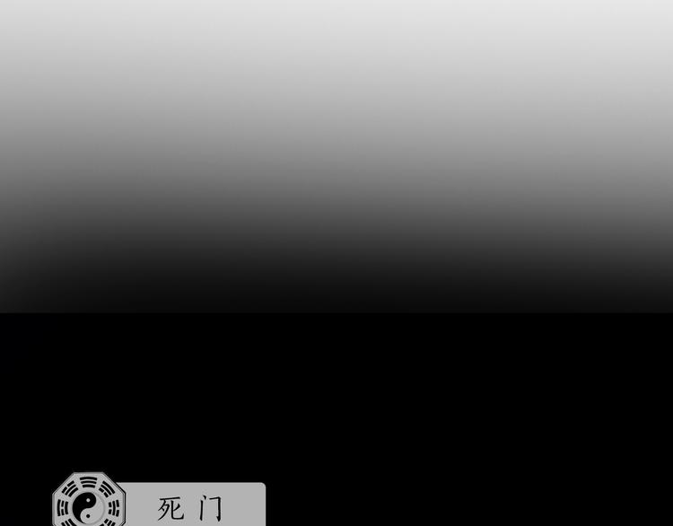 第17话 死门(1/3)-第18话