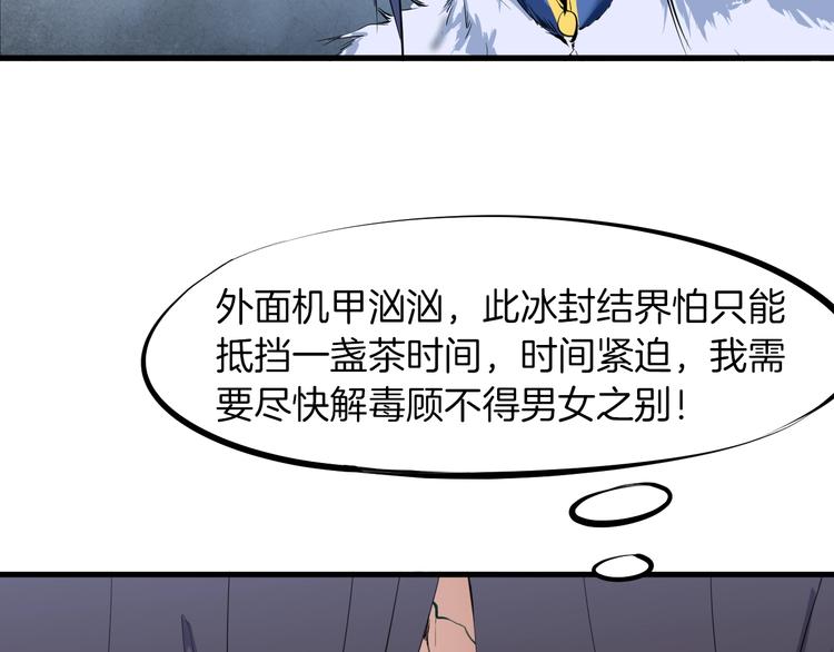 第19话 老祖(1/4)-第20话