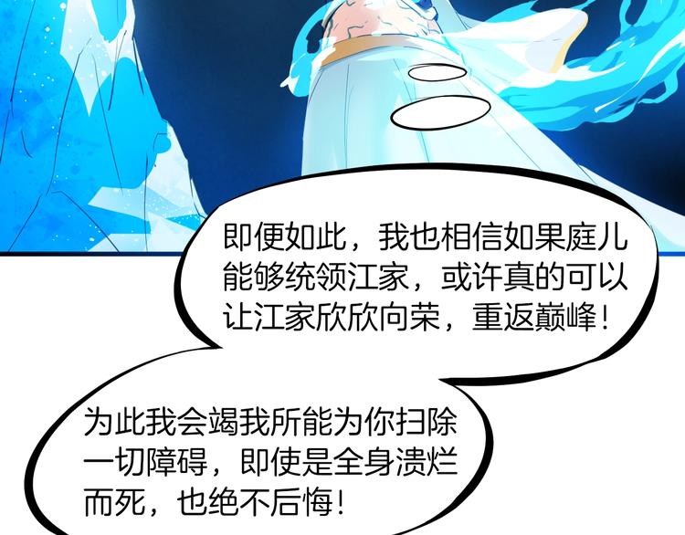 第19话 老祖(1/4)-第20话