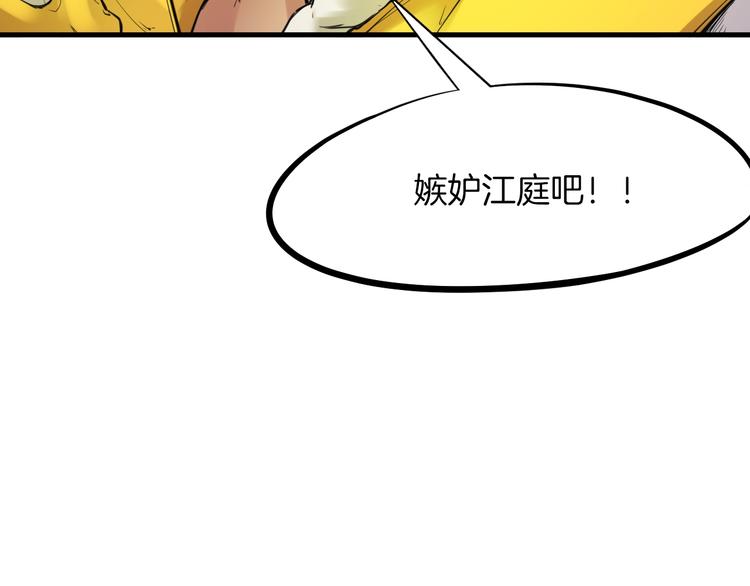 第25话 分裂(1/5)-第26话