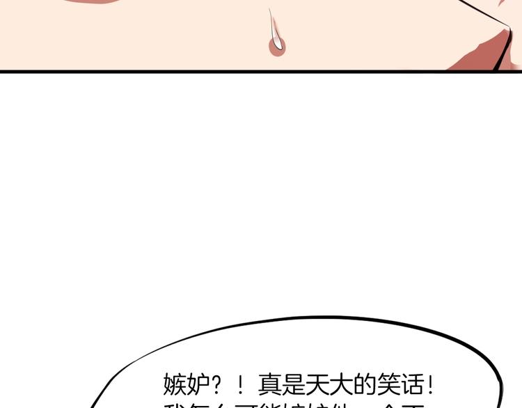 第25话 分裂(1/5)-第26话