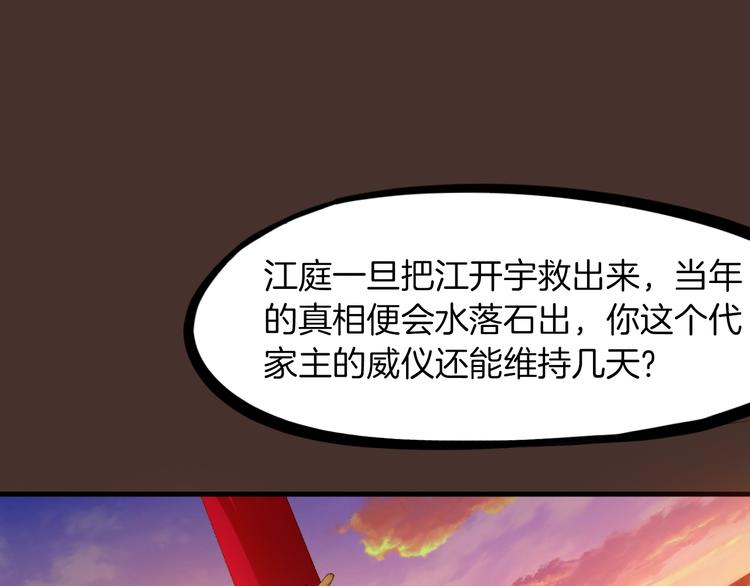 第29话 突袭(1/5)-第30话