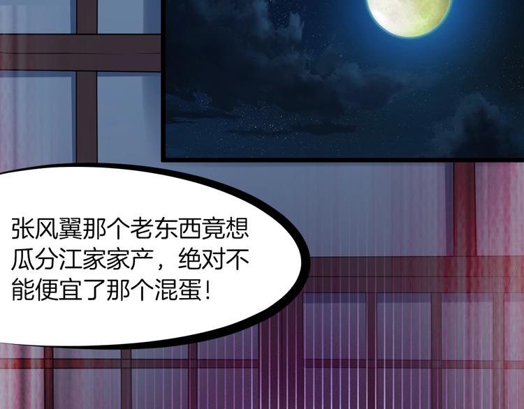 第29话 突袭(1/5)-第30话