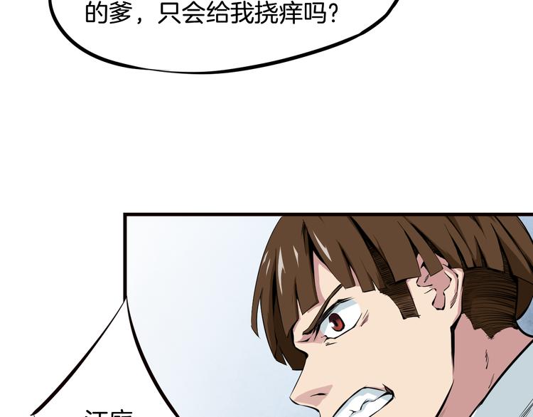 第3话 重生(1/3)-第4话
