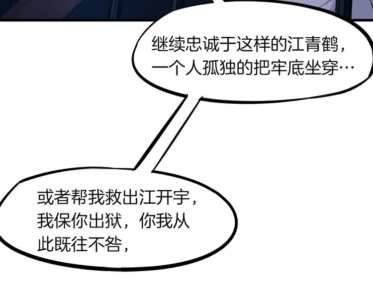 第31话 破门(1/4)-第32话