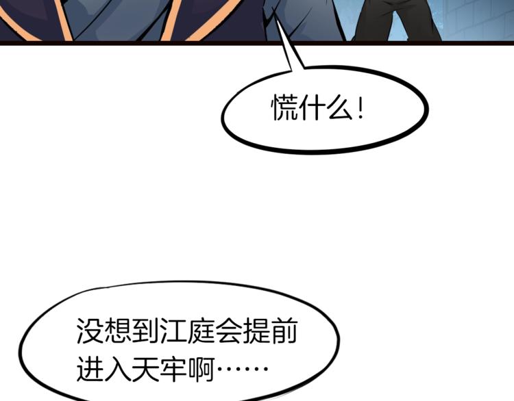 第33话 坍塌(1/4)-第34话