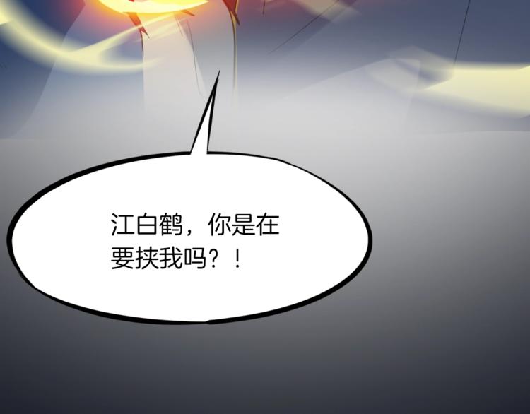 第37话 黑化(1/3)-第38话