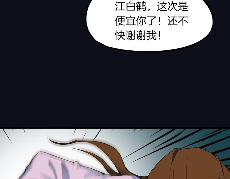第37话 黑化(1/3)-第38话