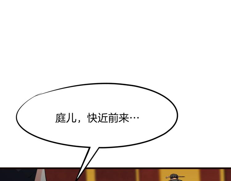 第43话 弃任少主(1/4)-第44话
