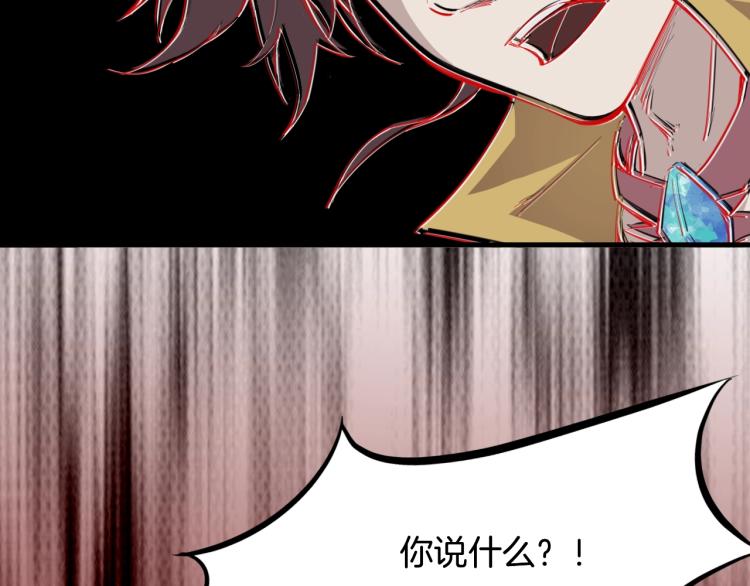 第43话 弃任少主(1/4)-第44话
