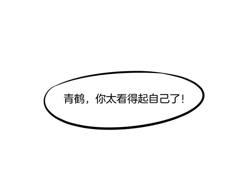 第43话 弃任少主(1/4)-第44话