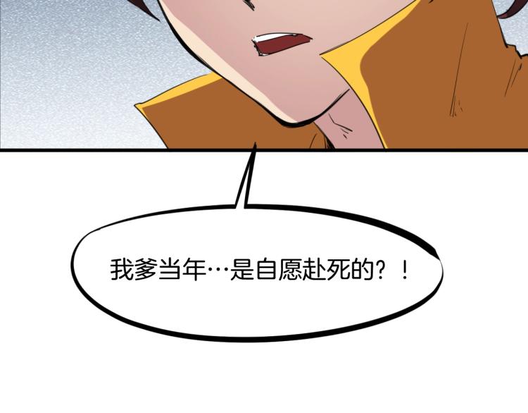 第43话 弃任少主(1/4)-第44话