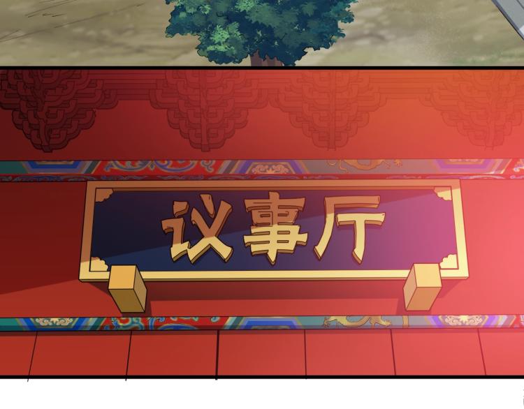 第43话 弃任少主(1/4)-第44话
