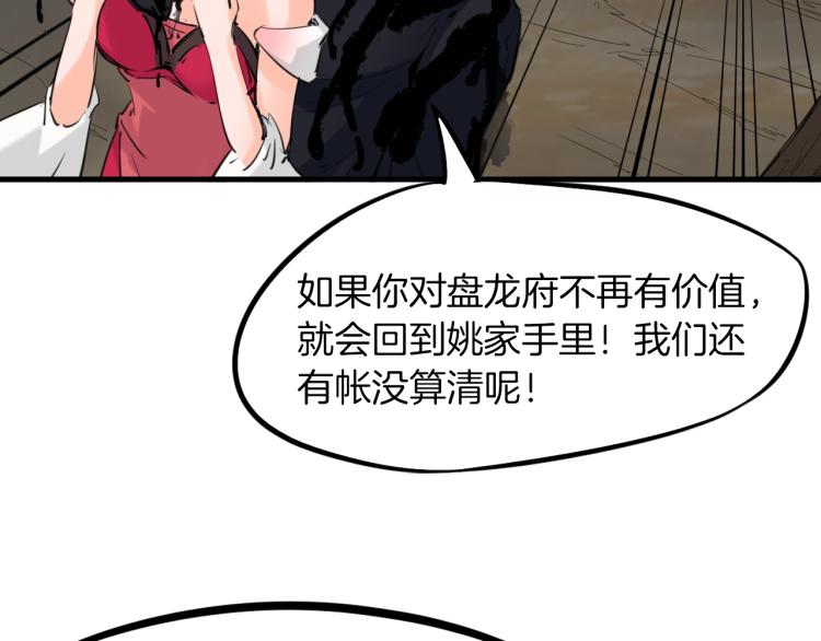 第45话 接引使(1/3)-第46话