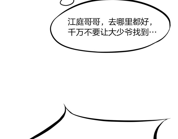 第45话 接引使(1/3)-第46话