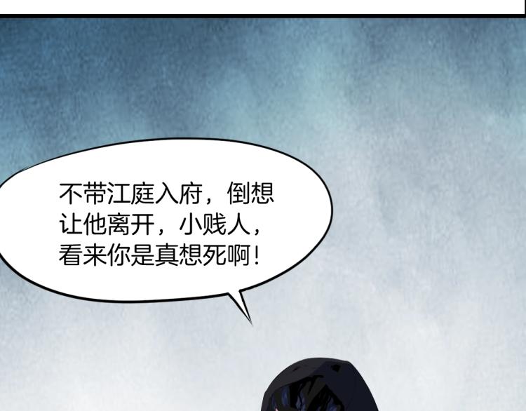 第45话 接引使(1/3)-第46话