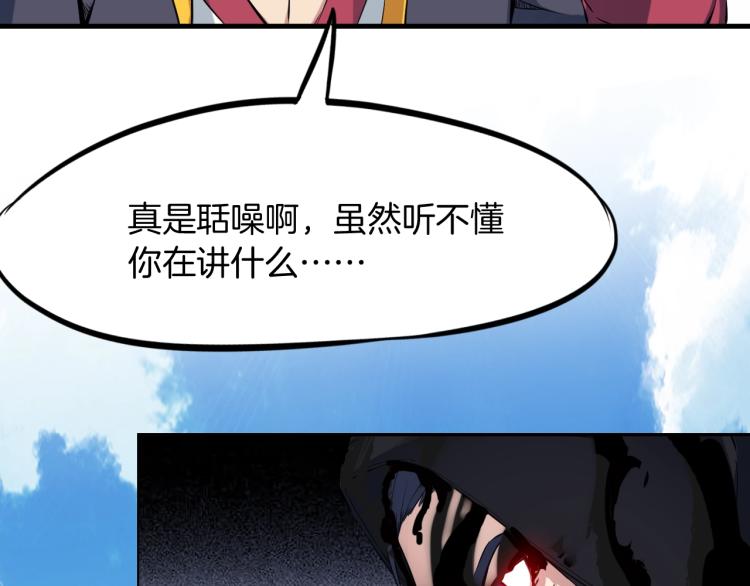 第45话 接引使(1/3)-第46话