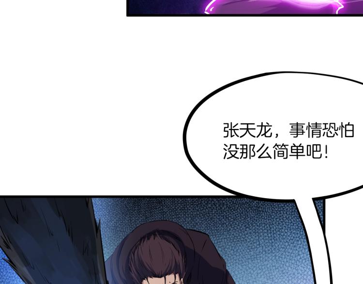 第47话 通缉(1/3)-第48话