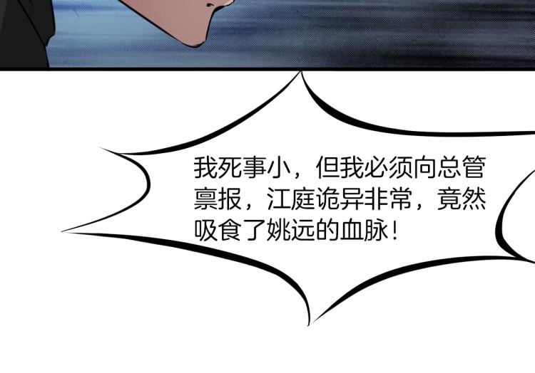第47话 通缉(1/3)-第48话