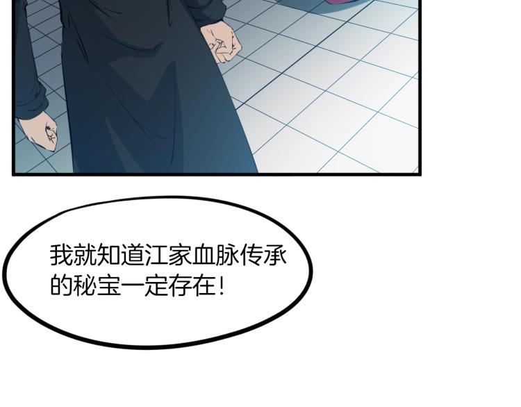 第47话 通缉(1/3)-第48话