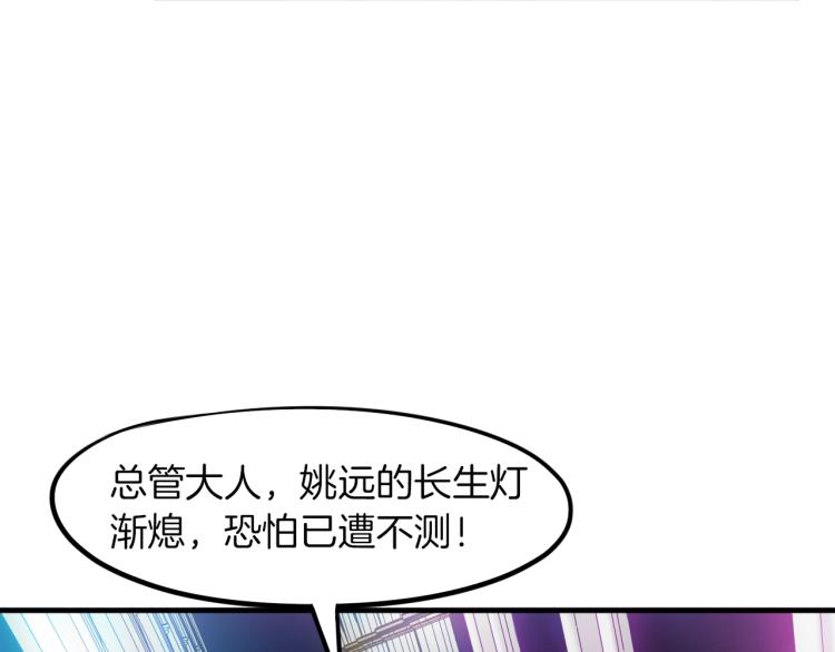 第47话 通缉(1/3)-第48话