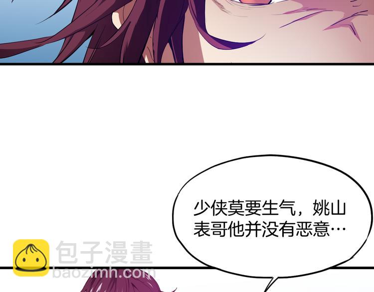 第5话 诱妖壶(1/2)-第6话