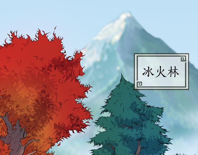 第5话 诱妖壶(1/2)-第6话