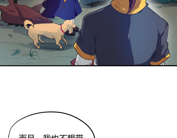第5话 诱妖壶(1/2)-第6话