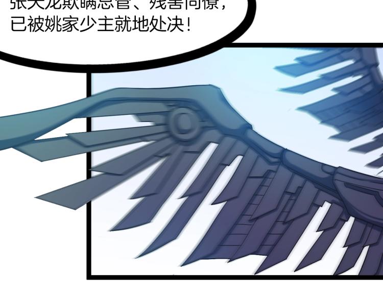 第51话 筹码(1/4)-第52话
