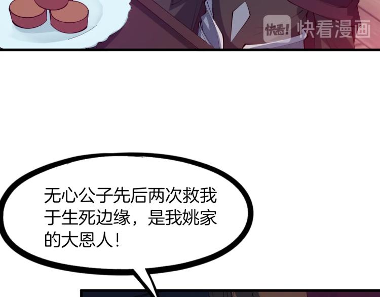 第51话 筹码(1/4)-第52话