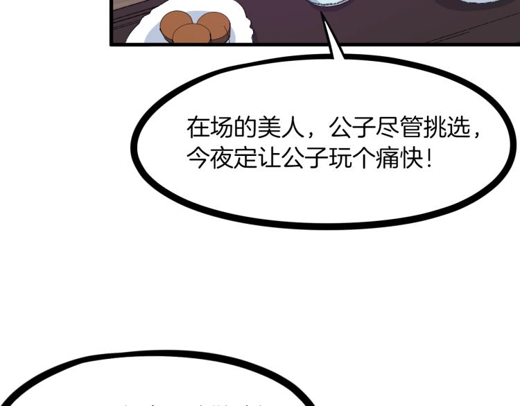第51话 筹码(1/4)-第52话
