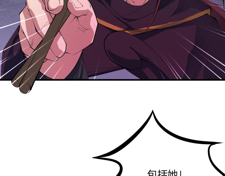 第51话 筹码(1/4)-第52话