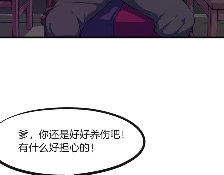 第51话 筹码(1/4)-第52话
