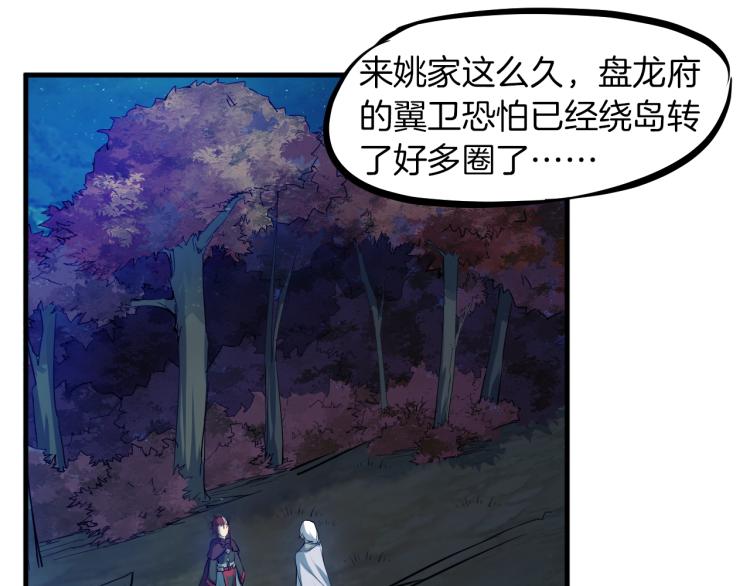 第53话 回击(1/4)-第54话