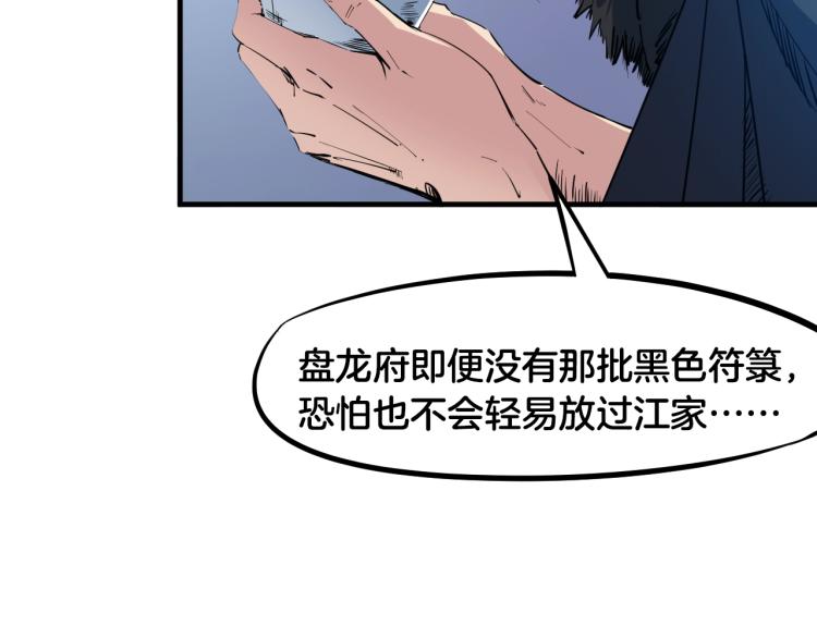 第55话 决战(1/4)-第56话