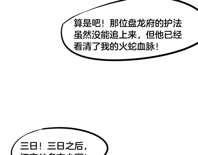 第55话 决战(1/4)-第56话