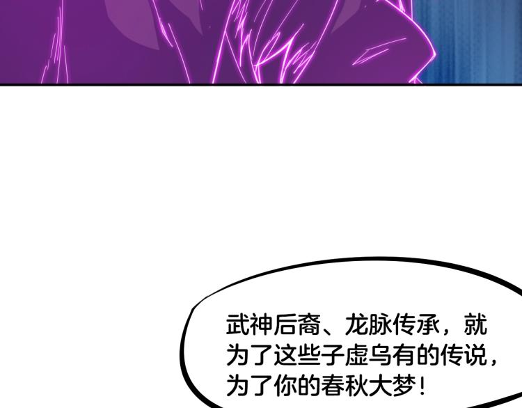 第57话 龙脉(1/4)-第58话