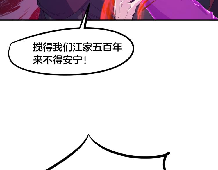 第57话 龙脉(1/4)-第58话