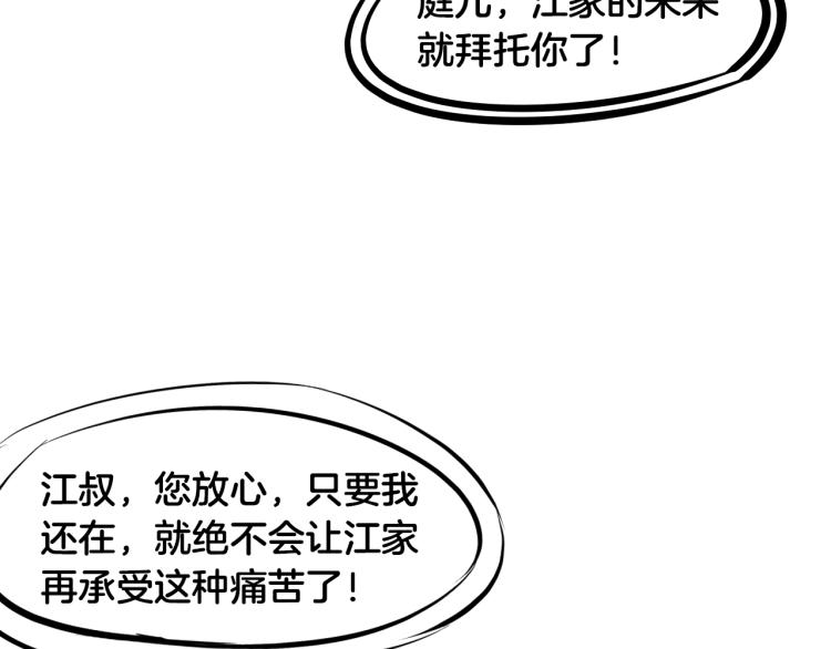 第59话 大梵天龙拳(1/3)-第60话